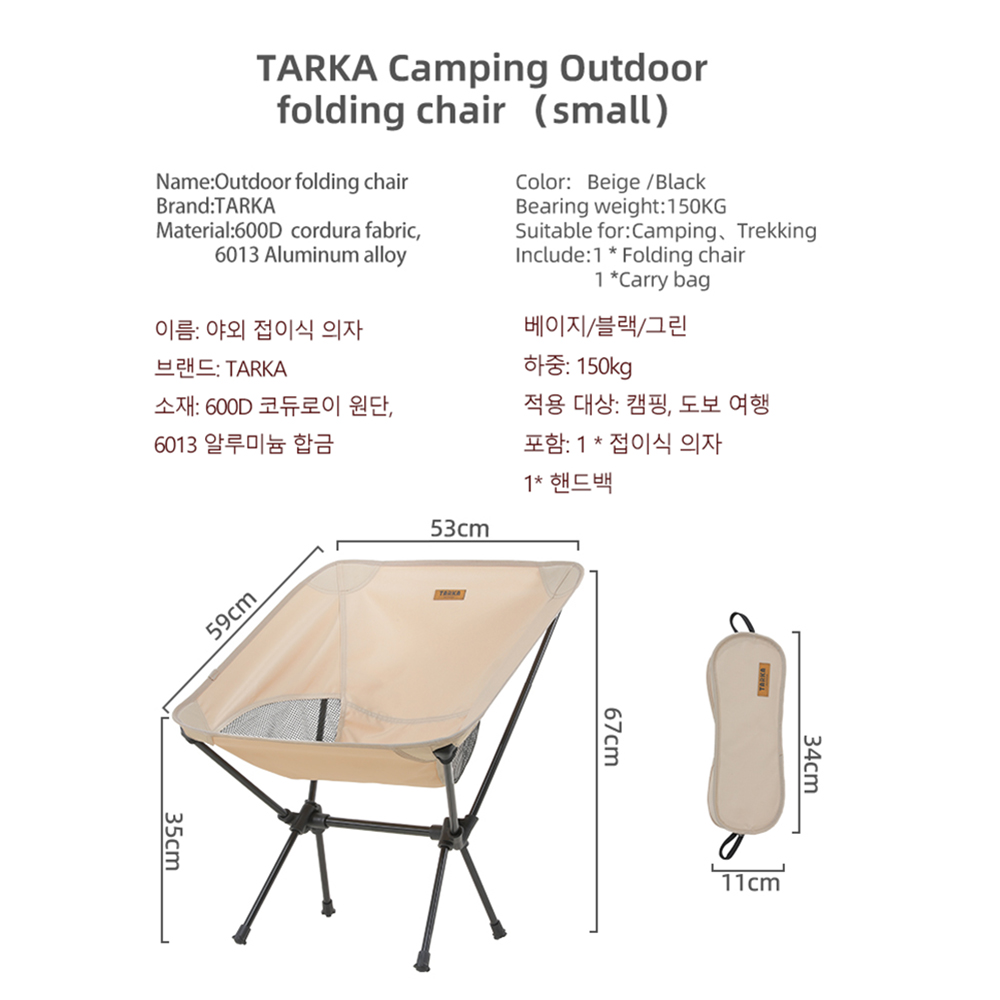 TARKA 2 Adet Katlanır Kamp San - Outdoor Camping Recliner Chairs incelemesi ve fiyatı